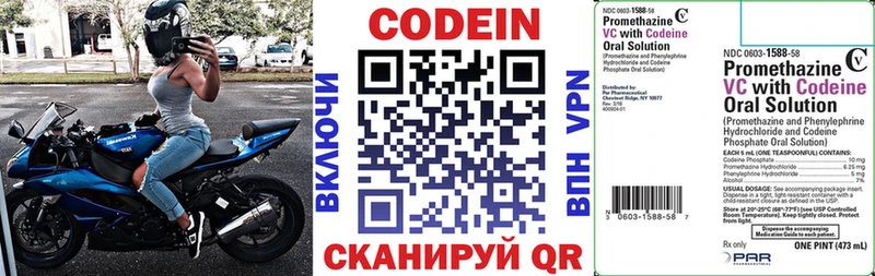 Codein напиток Lean (лин)  ссылка на мегу маркетплейс  Горняк  сайты даркнета какой сайт  где продают наркотики 