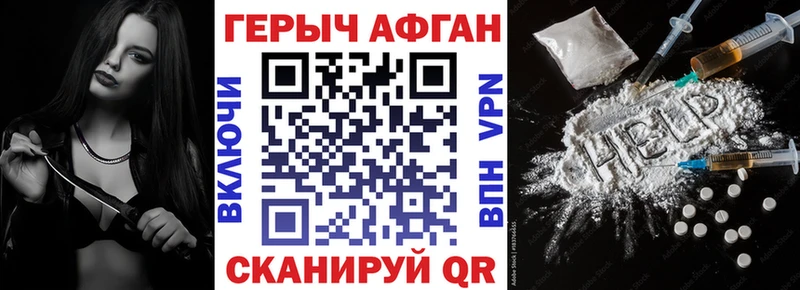 купить наркоту  Горняк  даркнет наркотические препараты  ГЕРОИН VHQ 