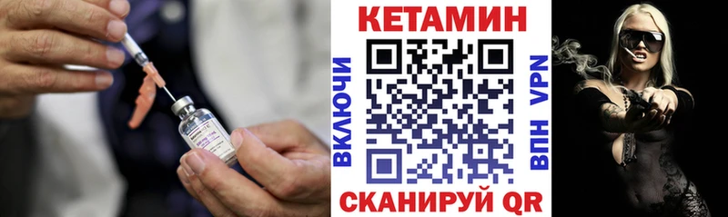 Кетамин VHQ  купить   Горняк 